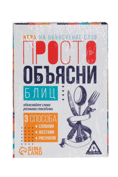 

Игра ЛАС ИГРАС «Просто объясни блиц», 20 карт, 10+