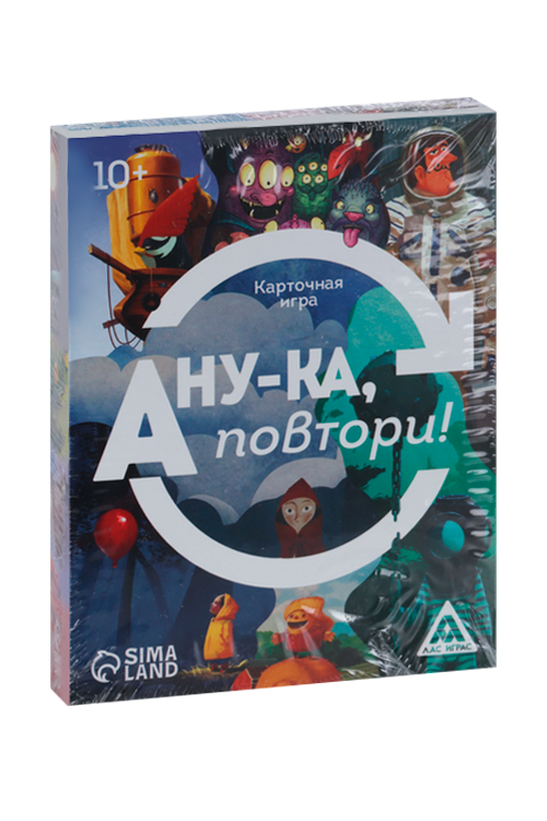 

Карточная игра ЛАС ИГРАС «А ну-ка повтори!», 50 карт