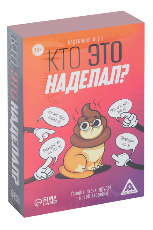 

Карточная игра ЛАС ИГРАС «Кто это наделал», 95 карт, 14+