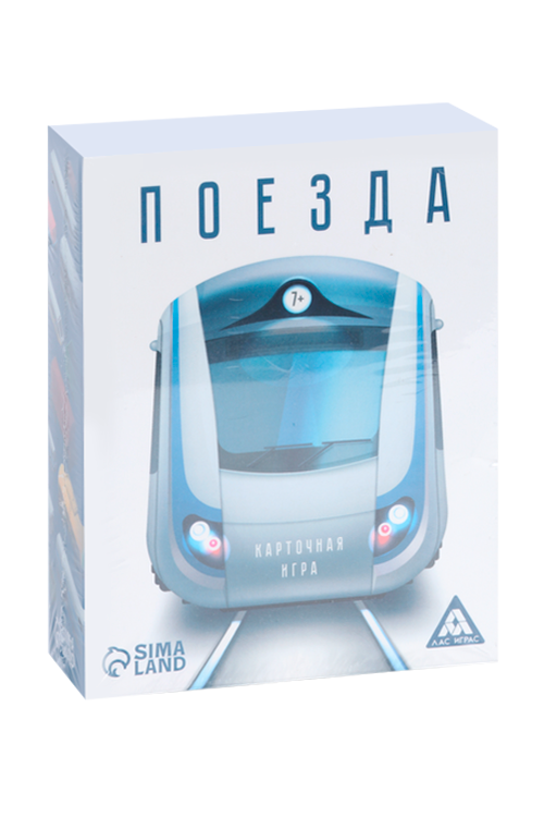 

Карточная игра ЛАС ИГРАС «Поезда», 92 карты, 7+