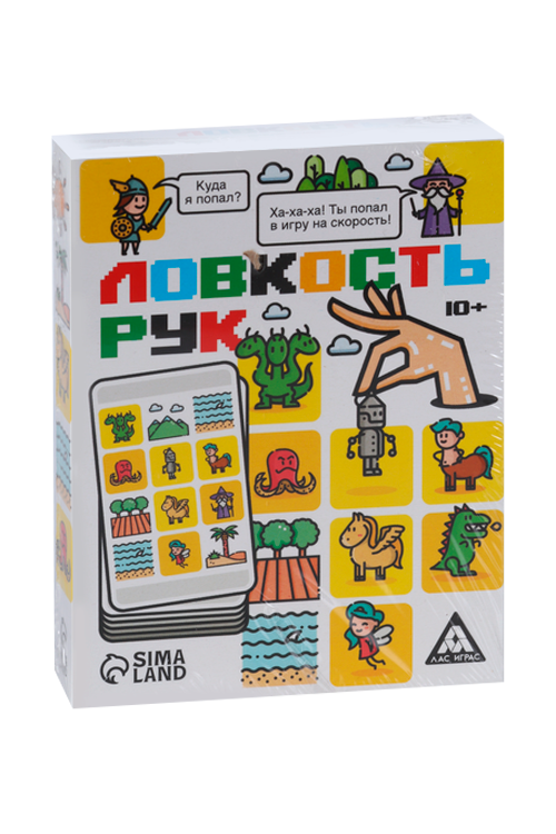 

Карточная игра ЛАС ИГРАС на скорость «Ловкость рук», 50 карт, 10+