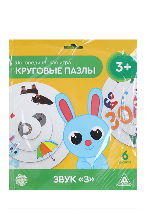 

Логопедическая игра ЛАС ИГРАС Круговые пазлы. Звук «З», 3+