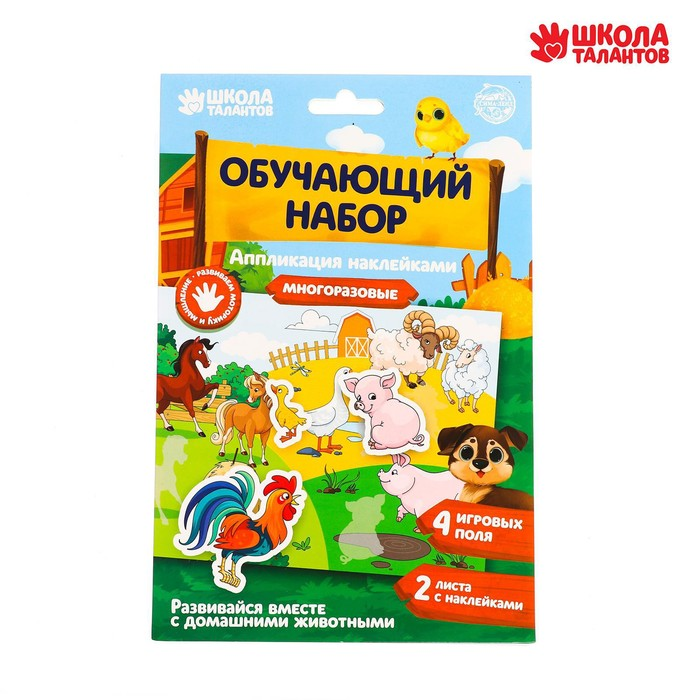 

Набор д/творчества Школа талантов мягкая мозаика и аппликация наклейками Мир животных