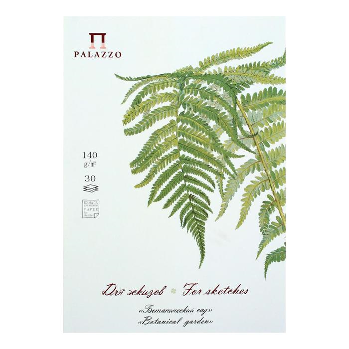 Планшет д/эскизов Лилия Холдинг А4 30 листов Ботанический сад блок 140 г/м²