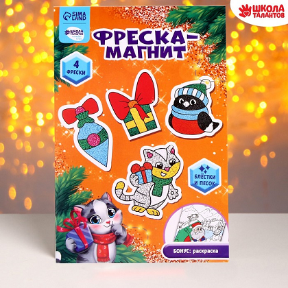 

Фреска-магнит Школа талантов Снегирь и котик