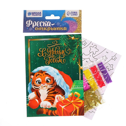 Фреска-открытка Школа талантов Новогодний тигр 28₽