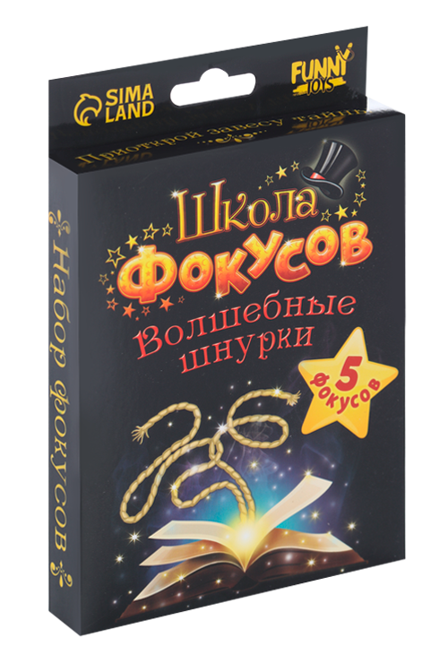 

Фокусы Страна Карнавалия «Волшебные шнурки», 5 фокусов