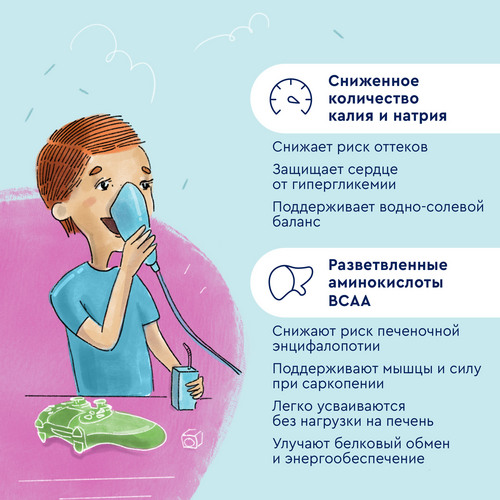 Смесь Нутриэн Гепа сухая с ароматом лесных ягод, 350 г, коробка