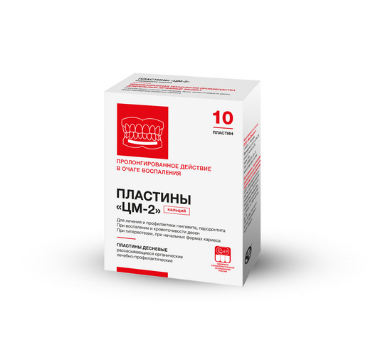 Пластины десневые рассасывающиеся органические лечебно-профилакт ЦМ-2, 10 шт