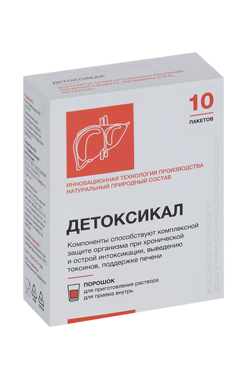 

Детоксикал, 2,5 г, 10 шт, порошок для приготовления раствора для приема внутрь