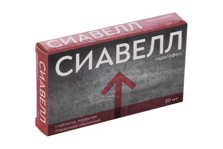 

Тадалафил Сиавелл 20 мг, таблетки покрытые пленочной оболочкой