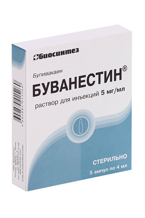 

Буванестин 5 мг/мл, 4 мл, 5 шт, раствор для инъекций