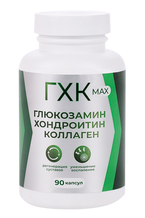 

Глюкозамин-хондроитиновый комплекс (ГХК) максимум, 90 шт, капсулы
