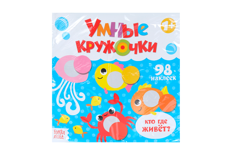

Набор наклеек Буква-Ленд Умные кружочки д/развития ребенка 4 книжки