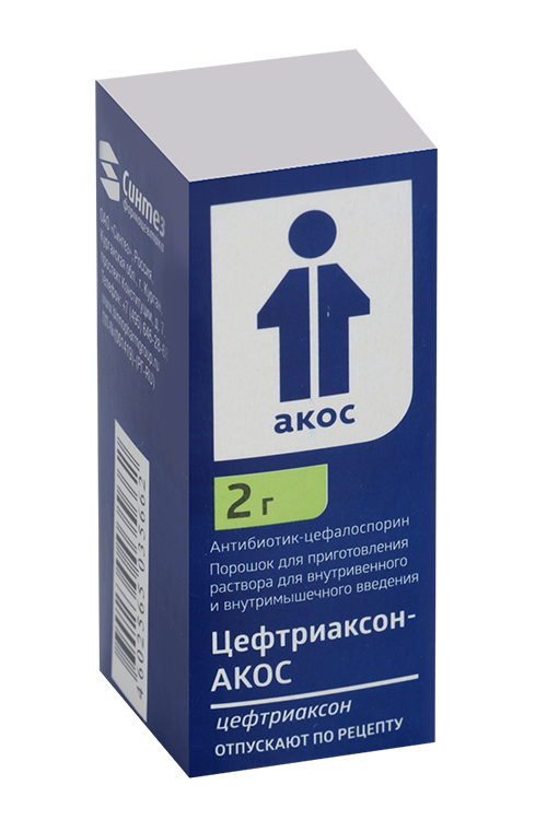 Цефтриаксон-АКОС 2 г, порошок для приготовления раствора для внутривенного и внутримышечного введения