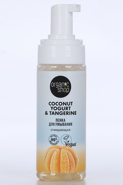 Пенка Organic Shop Coconut Yogurt/Tangerine д/умывания очищающая мандарин, 150 мл, (4630039533734)