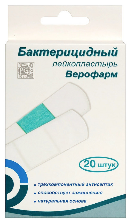 Пластырь Верофарм Эконом бактерицидный, 20 шт, набор белый
