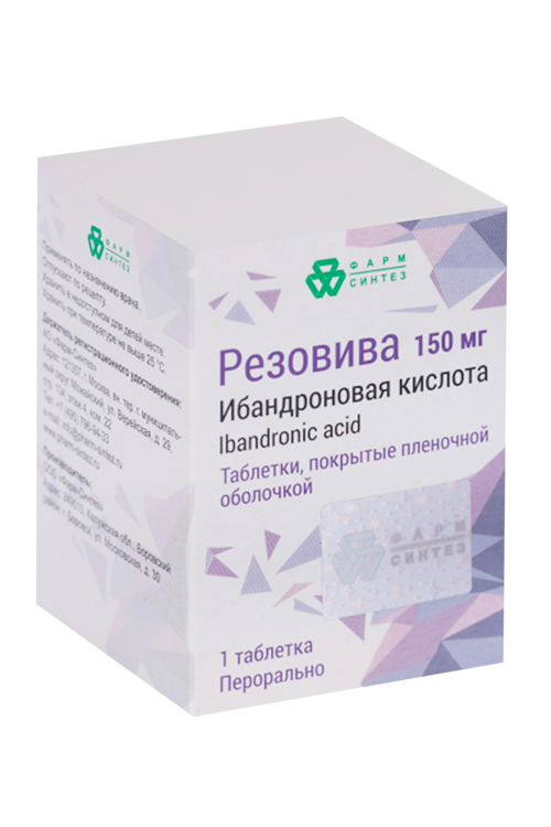 Резовива 150 мг, таблетки покрытые пленочной оболочкой