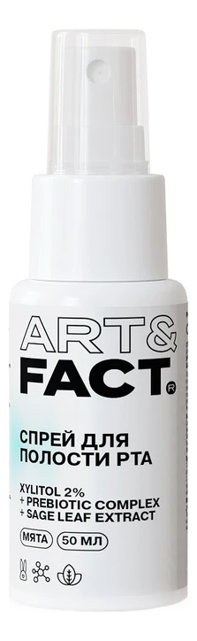 Спрей д/полости рта ART&FACT ORAL CARE освежитель с ксилитолом, 50 мл