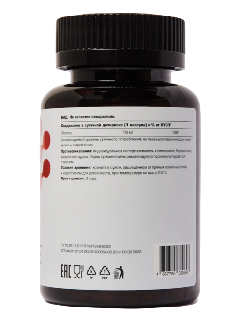 Железо Хелат, 0,26 г, 120 шт, капсулы желатиновые