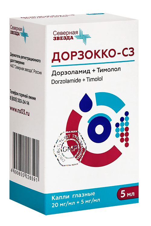 Дорзоламид-СЗ 20 мг/мл, 5 мл, капли глазные