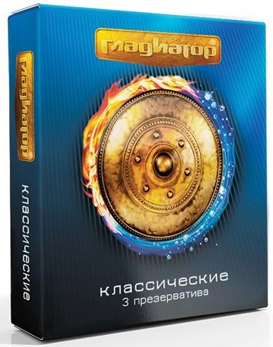 Презервативы Гладиатор классические, 3 шт