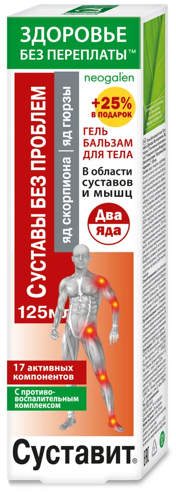 Гель-бальзам Суставит Здоровье без переплаты два яда Скорпиона/гюрзы, 125 мл