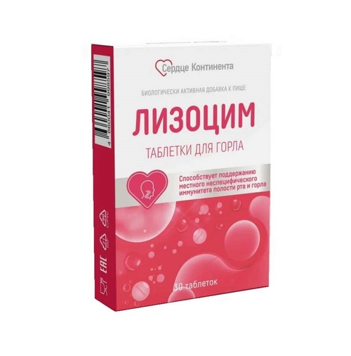 Лизоцим Сердце Континента д/горла, 30 шт, таблетки