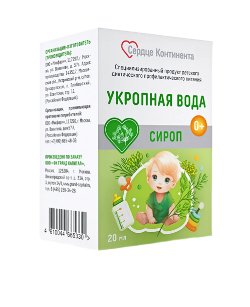 Сироп Сердце континента Укропная водичка (0+), 20 мл