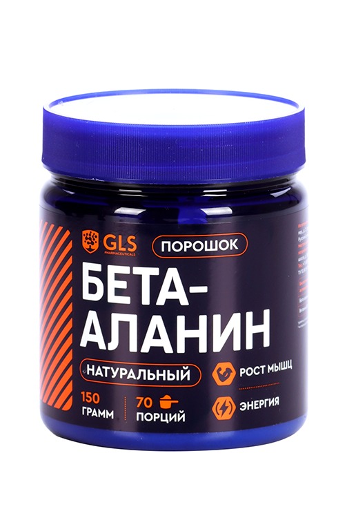 Бета-Аланин GLS, 150 г, порошок