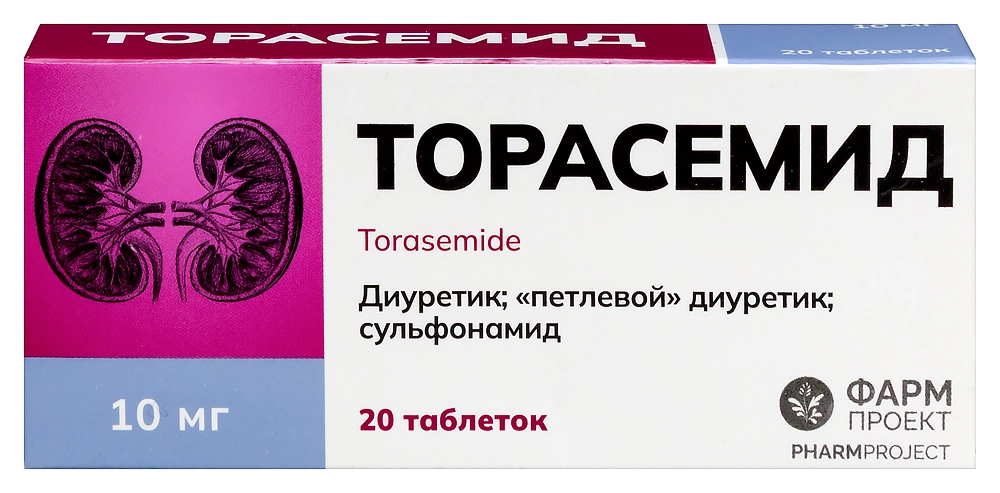 Торасемид 10 мг, 20 шт, таблетки