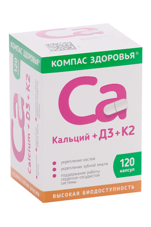Кальций+Д3+К2, 120 шт, капсулы