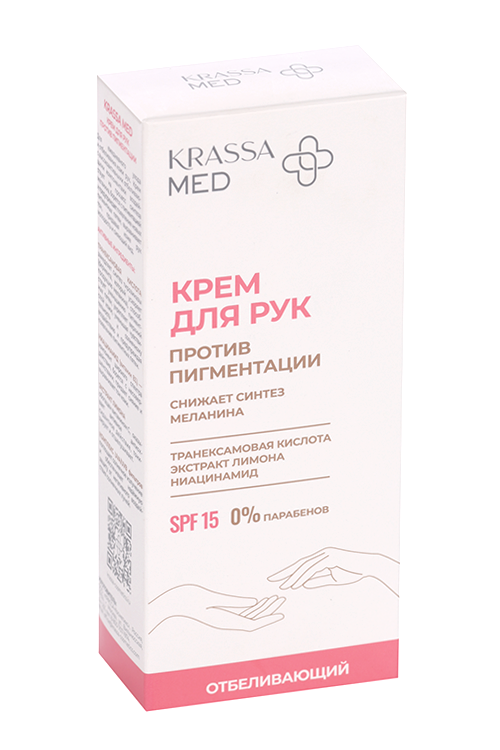 Крем д/рук Krassa Med от пигментации SPF15, 75 мл