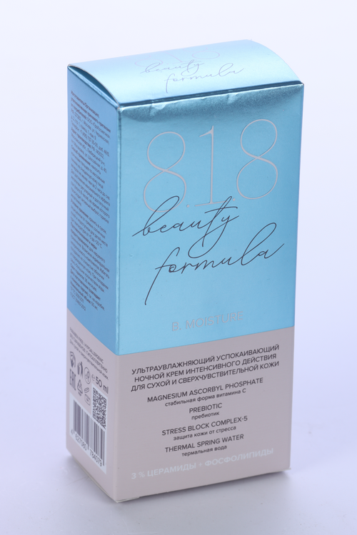 Крем 818 Beauty formula ультраувлаж/успок интенс действия д/сух/сверхчувст кожи ночн, 50 мл