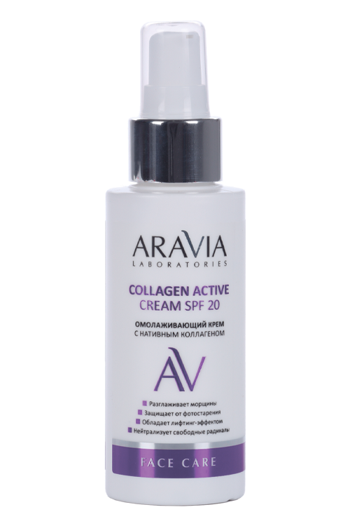 Крем ARAVIA Laboratories Collagen Active SPF 20 Омолаживающий с нативным коллагеном, 100 мл