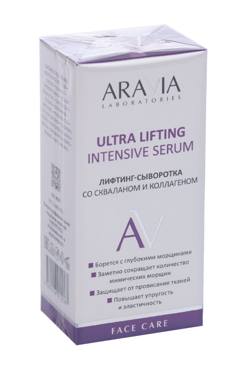 Лифтинг-сыворотка ARAVIA Laboratories Ultra Lifting Intensive Serum сквалан/коллаг, 30 мл