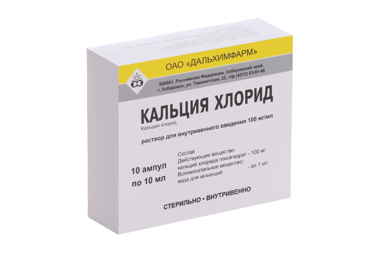 

Кальция хлорид 100 мг/мл, 10 мл, 10 шт, раствор для внутривенного введения (2х5 ПВХ)