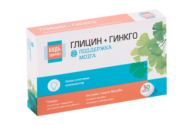 

Глицин+Гинкго Будь Здоров!, 50 шт, таблетки