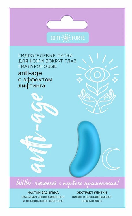 Патчи КомФорте д/кожи вокруг глаз гиалурон anti-age эффект лифтинга