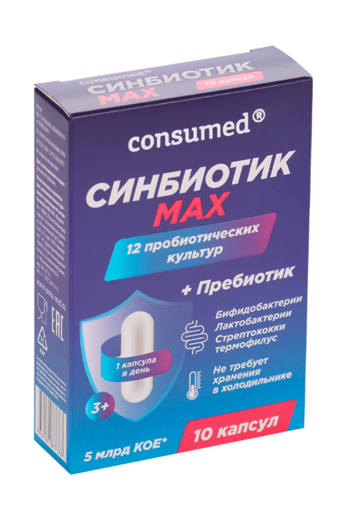 

Синбиотик Макс Консумед, 10 шт, капсулы