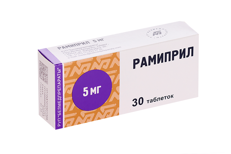 

Рамиприл 5 мг, 30 шт, таблетки