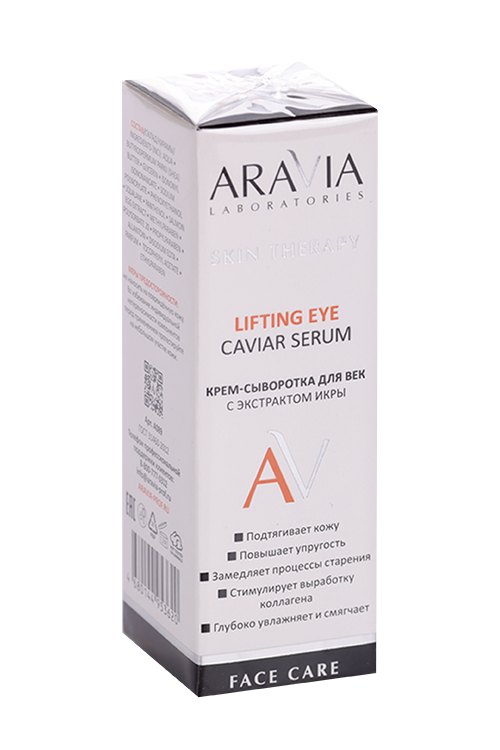 Крем-сыворотка ARAVIA Laboratories Lifting Eye д/век с экстрактом икры, 50 мл