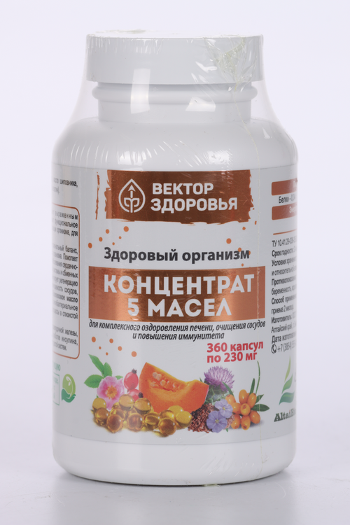 

Концентрат 5 масел Вектор здоровья Здоровый организм, 360 шт, капсулы