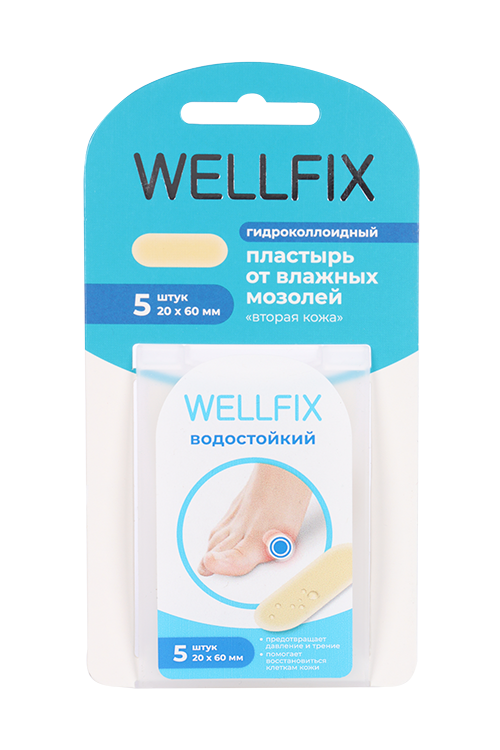 Пластырь Wellfix гидроколлоидный от влажных мозолей прямоугол 20х60 мм, 5 шт