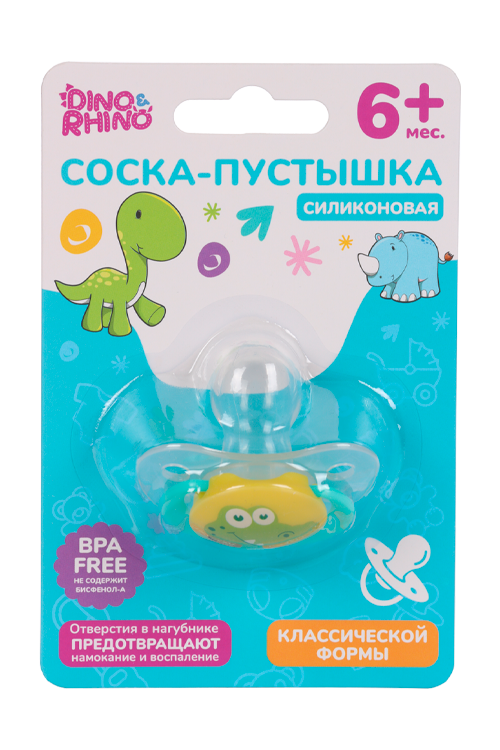 

Соска-пустышка DINO&RHINO силиконовая классическая (с 6 мес)