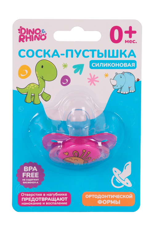 

Соска-пустышка DINO&RHINO силиконовая ортодонтическая (с 0 мес)