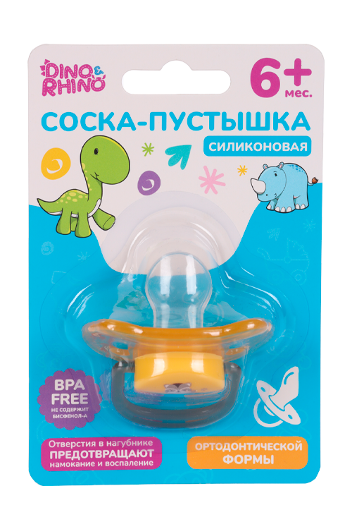 

Соска-пустышка DINO&RHINO силиконовая ортодонтическая (с 6 мес)
