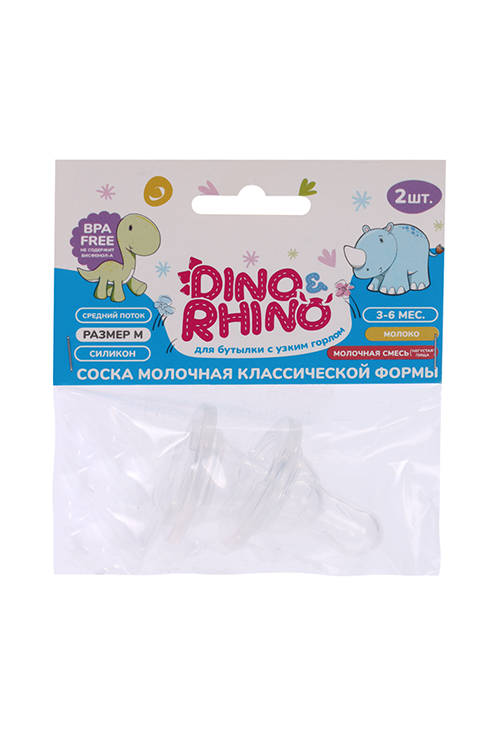 

Соска DINO&RHINO силикон молочная классической формы со средним потоком, 2 шт