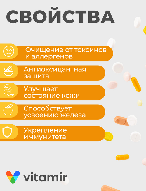 Витамин С Витамир апельсин, 20 шт, пакет-саше