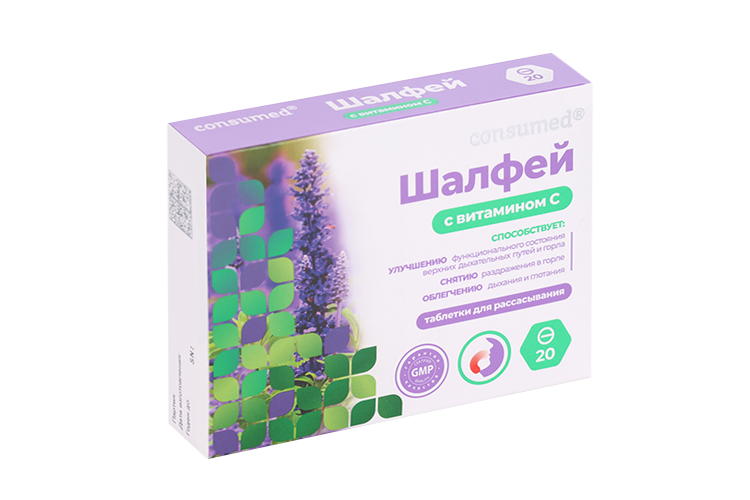 

Шалфей с витамином С Консумед, 20 шт, таблетки для рассасывания